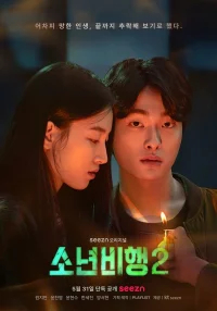 Подростковая преступность бесплатно