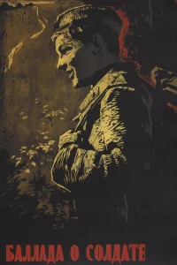Баллада о солдате бесплатно