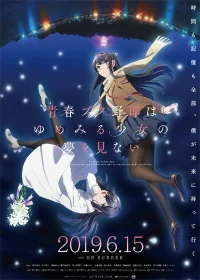 Этот глупый свин не понимает мечту девочки-зайки. Фильм бесплатно