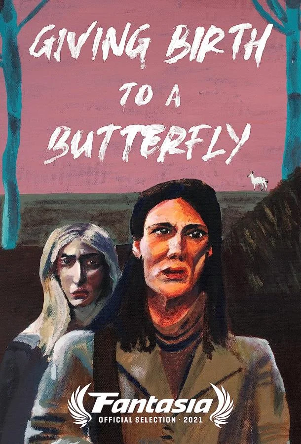 Рождение бабочки / Giving Birth to a Butterfly