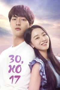 30, но 17 бесплатно